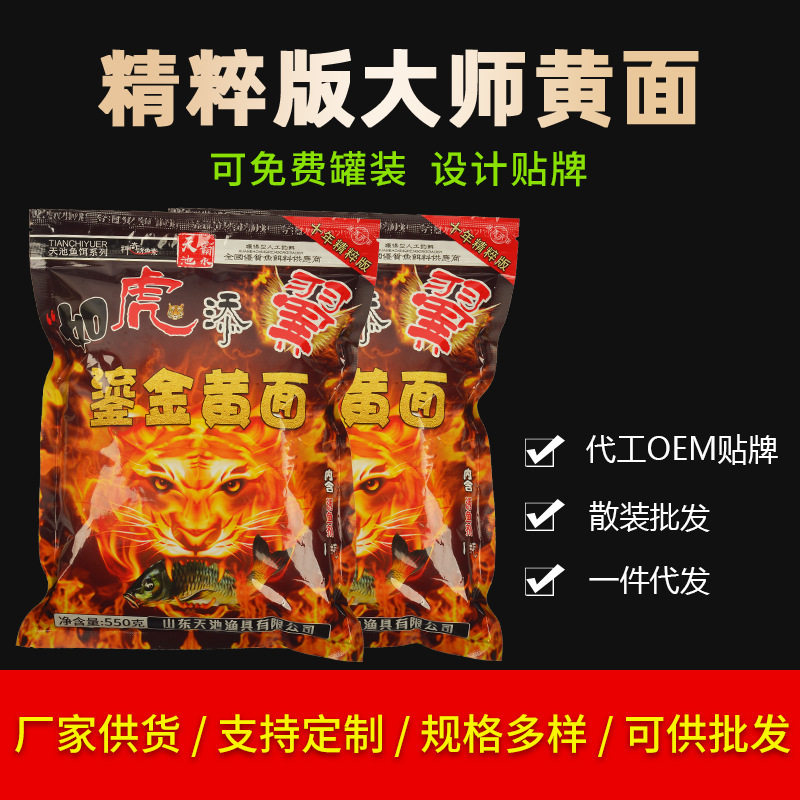 如虎添翼鎏金黄面黄砂饵料跨境黑坑野钓鲤鱼鲫鱼淡水颗粒诱鱼底钓