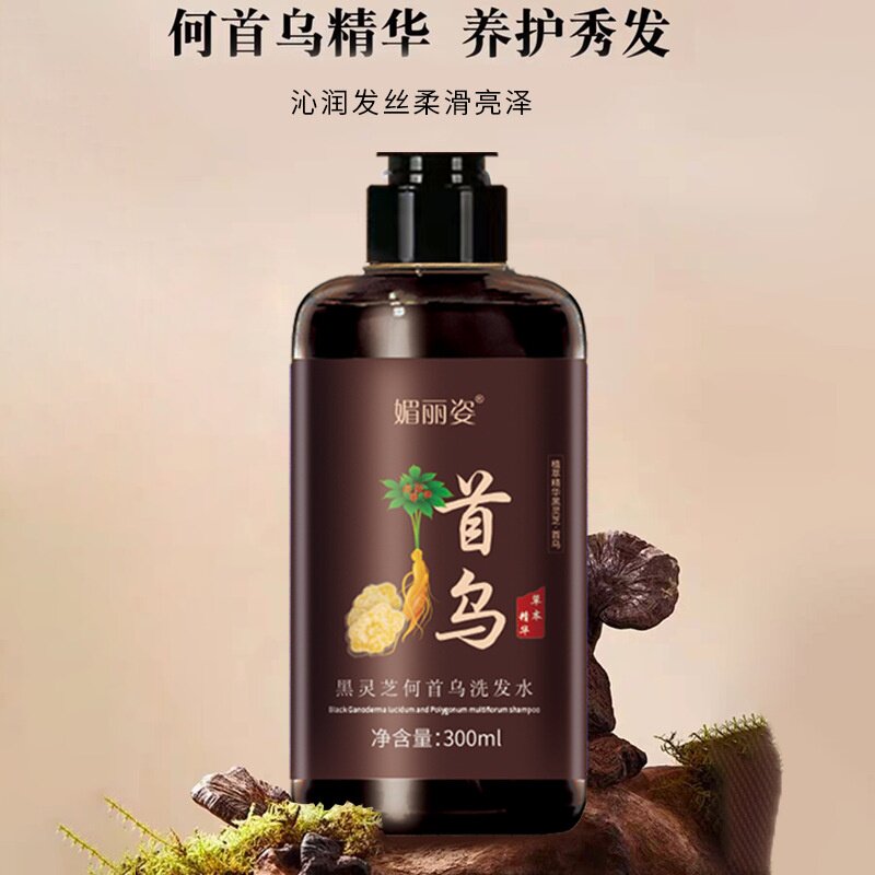 何首乌洗发水深层清洁手工熬制植物萃取男女学生护发滋养洗发露