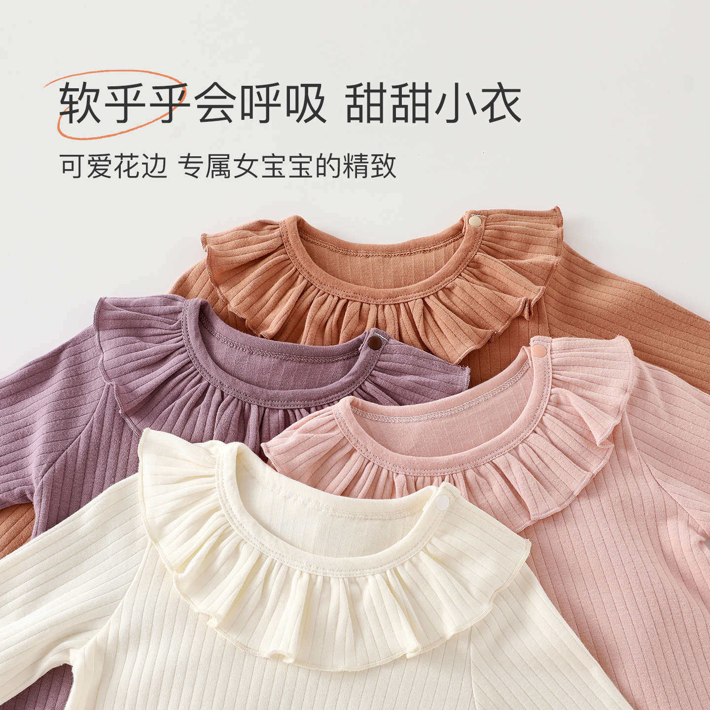 女宝宝秋季洋气花边领内搭婴儿春秋棉上衣t恤儿童清新外穿打底