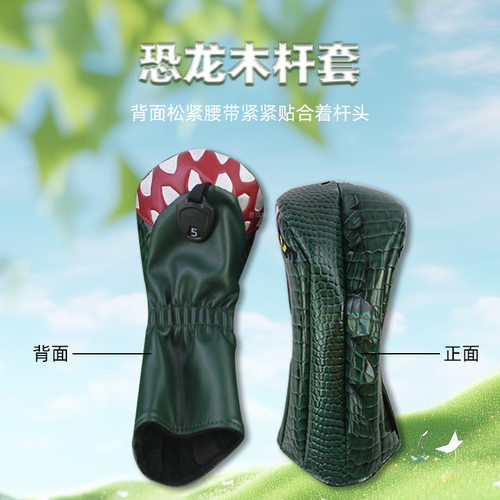 霸龙高尔夫木杆套可旋转数字杆号牌松紧腰带1/3/5/ut木杆杆头套