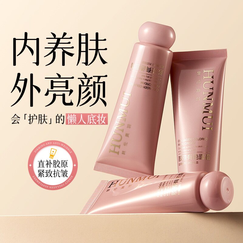 韩伦美羽胶原有色面霜胶原蛋白精华润肤隔离霜持久不脱妆前乳批发