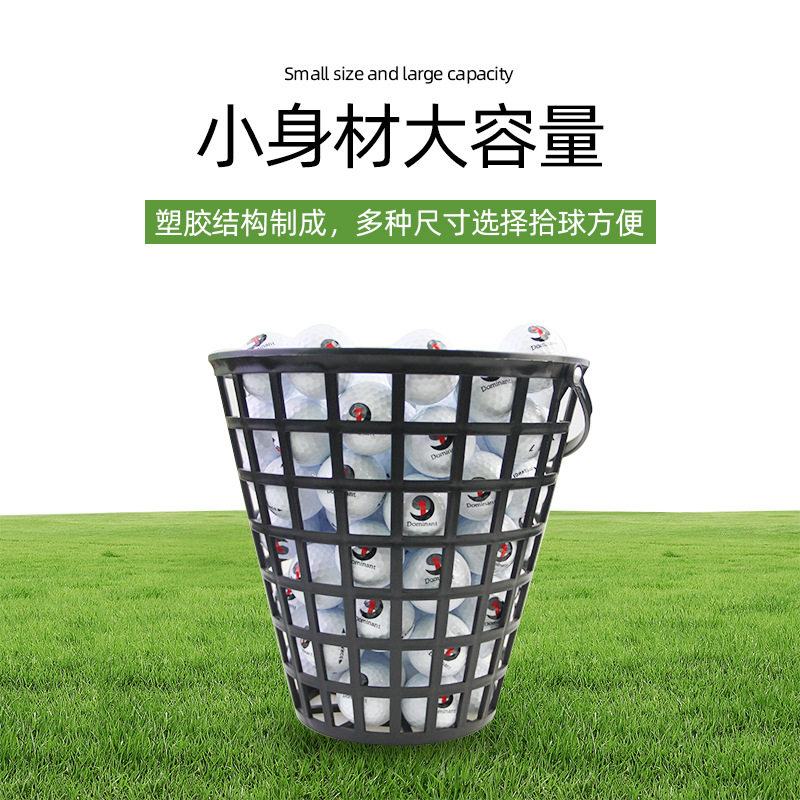 新高尔夫黑色塑胶球筐小身材多容量球筐25/50/75/100/150粒5尺寸