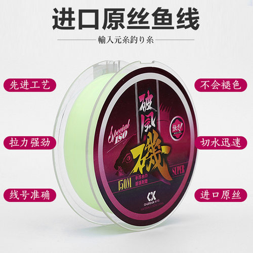 垂弦半浮水矶钓线主线海竿强拉力鱼线海钓矶竿路滑主线