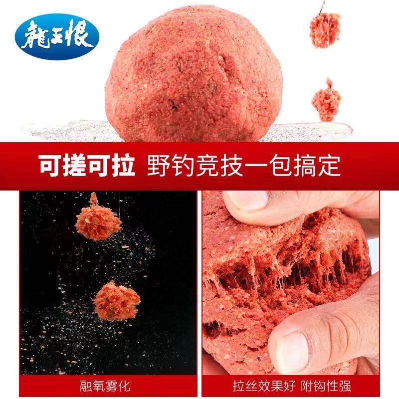 龙恨鱼饵蓝鲫x5腥香型野钓鲫鲤草青鳊鲢鱼翘嘴饵料红虫浓腥
