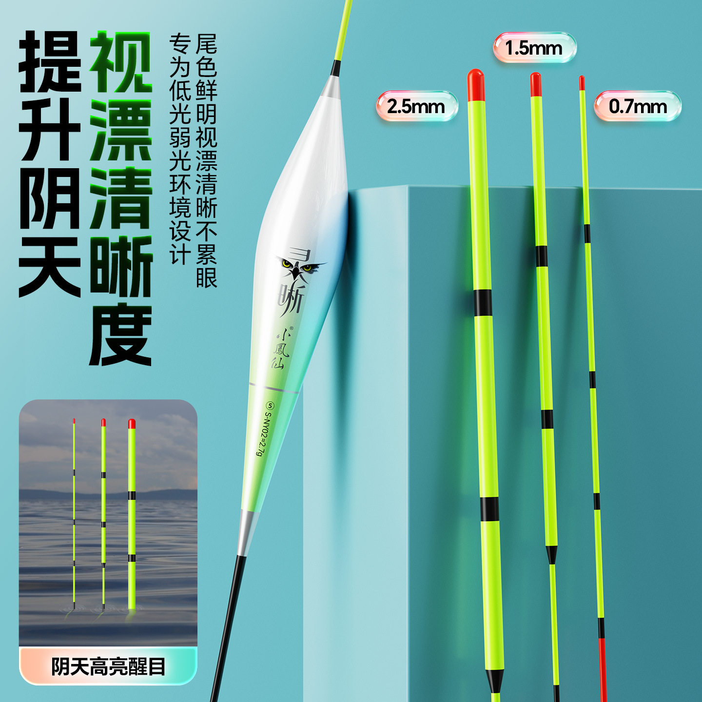 小凤仙阴天尾浮漂醒目高灵敏加粗浮标全水域综合鲫鲤大物鲢鳙鱼漂