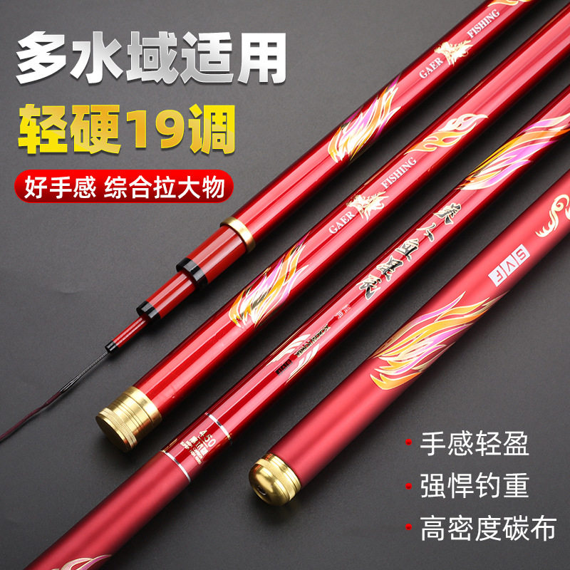 19调6H新品美人鱼星辰大五节碳素钓鱼竿鲤鱼竿轻硬渔具厂家供应