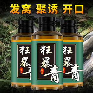 狂暴爆青钓鱼小药水黑坑野钓草鱼饵窝料泡螺蛳颗粒诱鱼添加剂大物