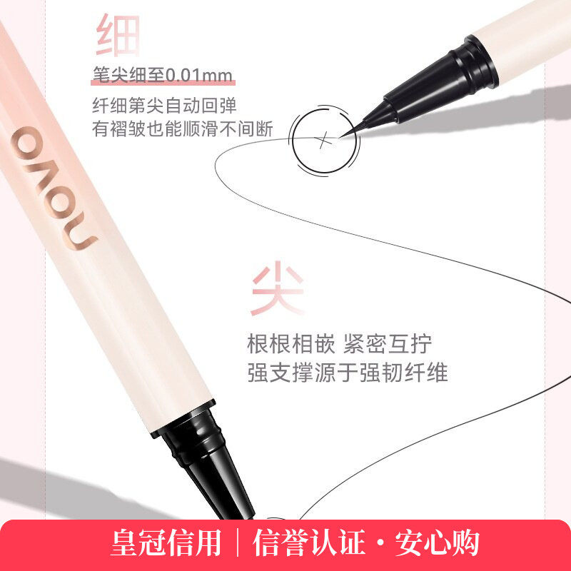 NOVO流畅柔滑极细眼线液笔防水防汗不晕染不掉色新手画下睫毛批发