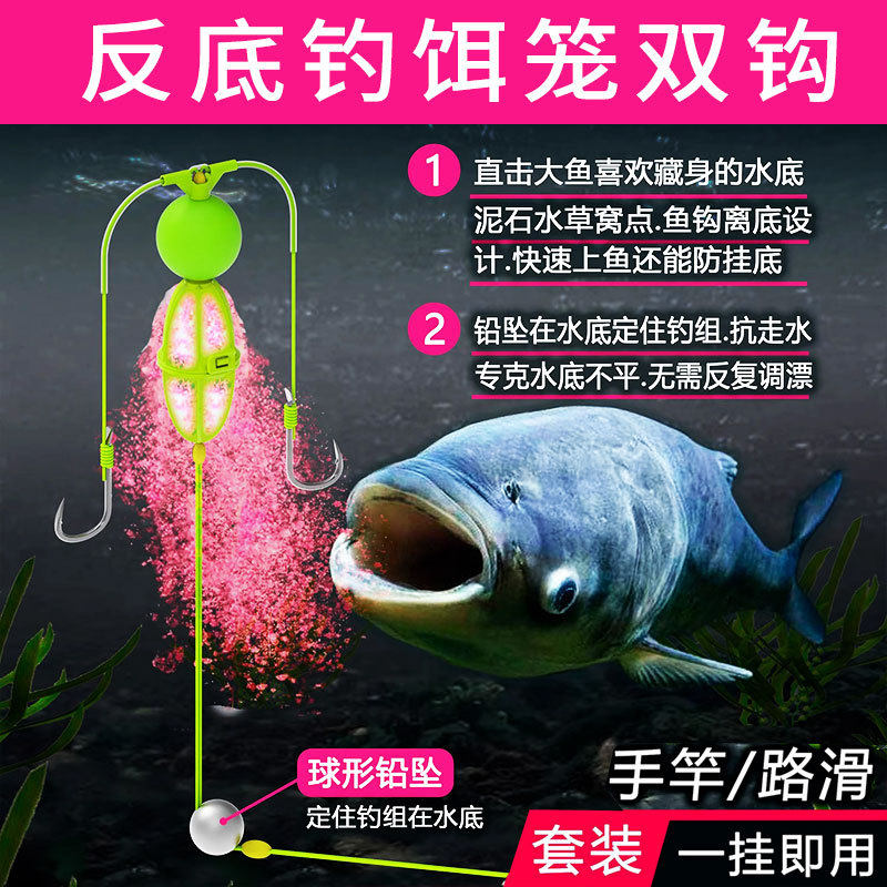 灵活上饵反离底钓线组子线饵笼双钩返底浮力球鲢鳙套装鱼钩钓组