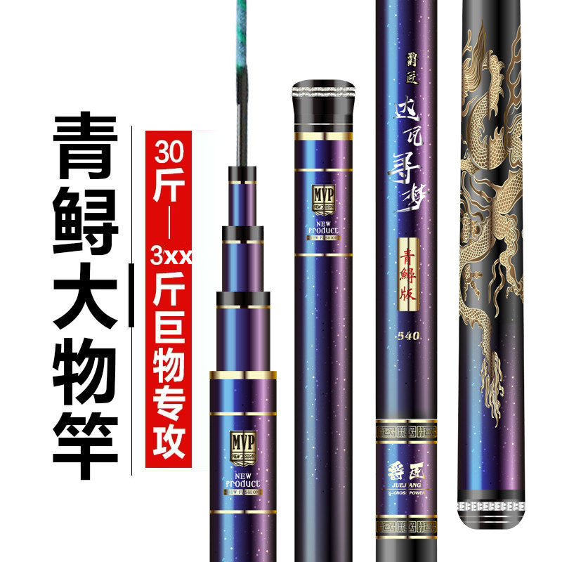 达瓦寻梦青鲟大物杆暴力竿12h超轻19调巨物青鱼杆3.6米-12米