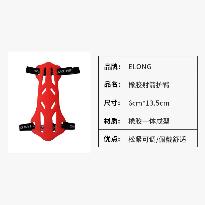 射箭护臂美猎反曲弓射箭护手橡胶护臂防打手箭馆景区热卖工厂直销