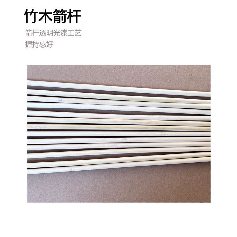 7mm竹木软橡胶头投壶箭用箭杆传统玩具橡胶软胶头弓箭成人儿童环