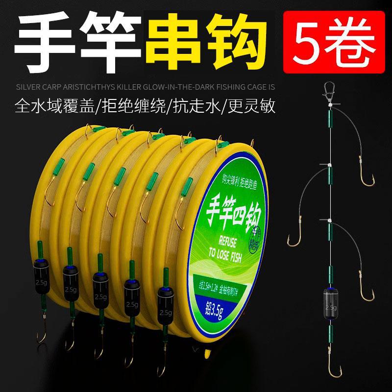 手竿串钩四钩成品子线双钩正品防缠绕金袖有刺手杆串钩钓组鱼钩