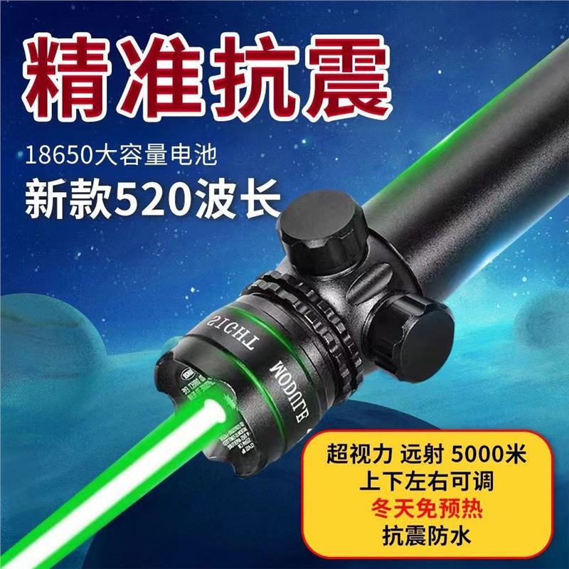 红外线精准瞄准器抗震可调蓝外线信号灯瞄准仪教师笔求救器绿激光