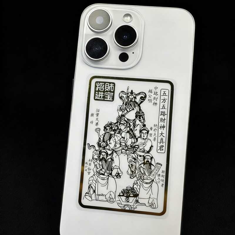 新品批发五路财神招财进宝 百福聚宝 武财神赵公明聚宝盆手机贴