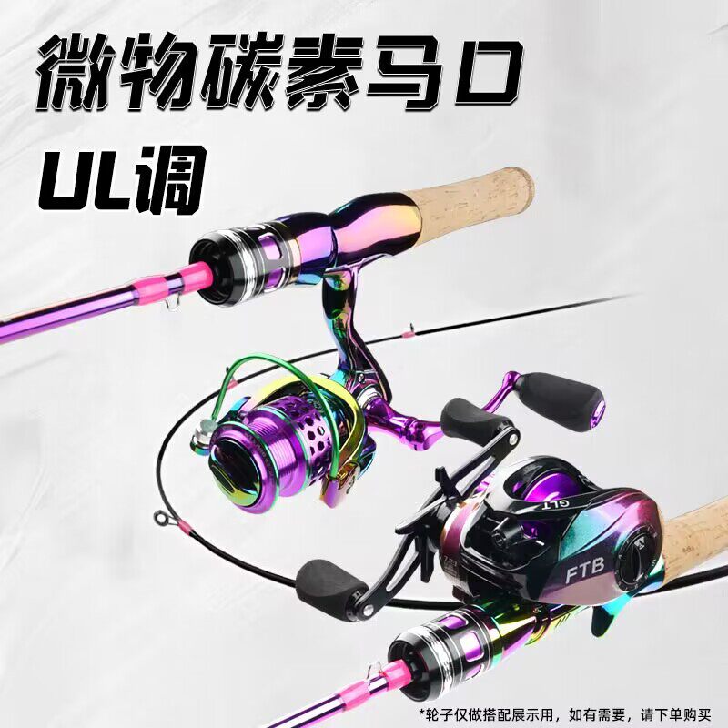 外贸实心马口杆碳素路亚鱼竿厂家批发 UL调直柄枪柄翘嘴路亚鱼杆