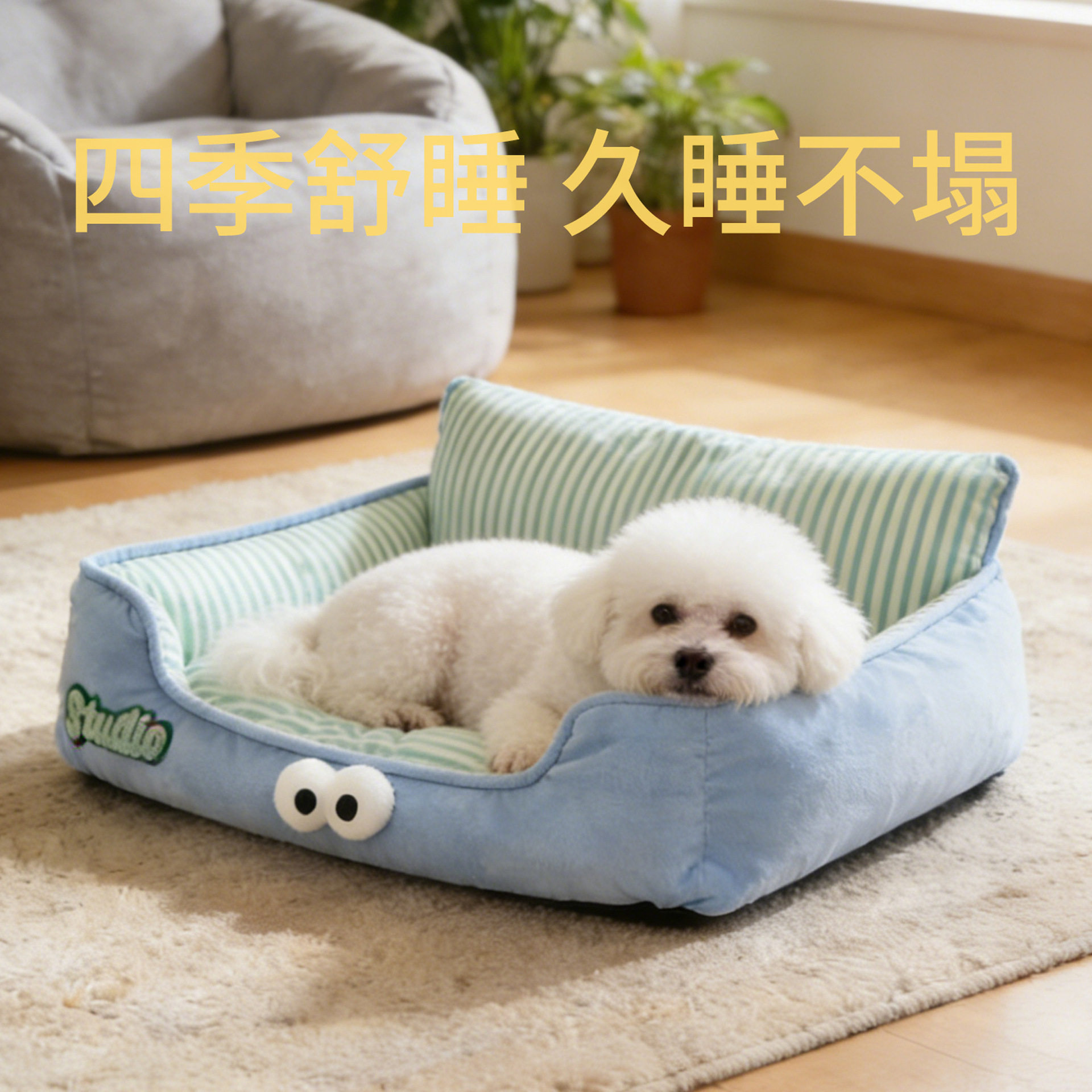 狗窝四季通用狗狗床小型犬比熊泰迪四季宠物沙发可躺可睡猫窝睡垫