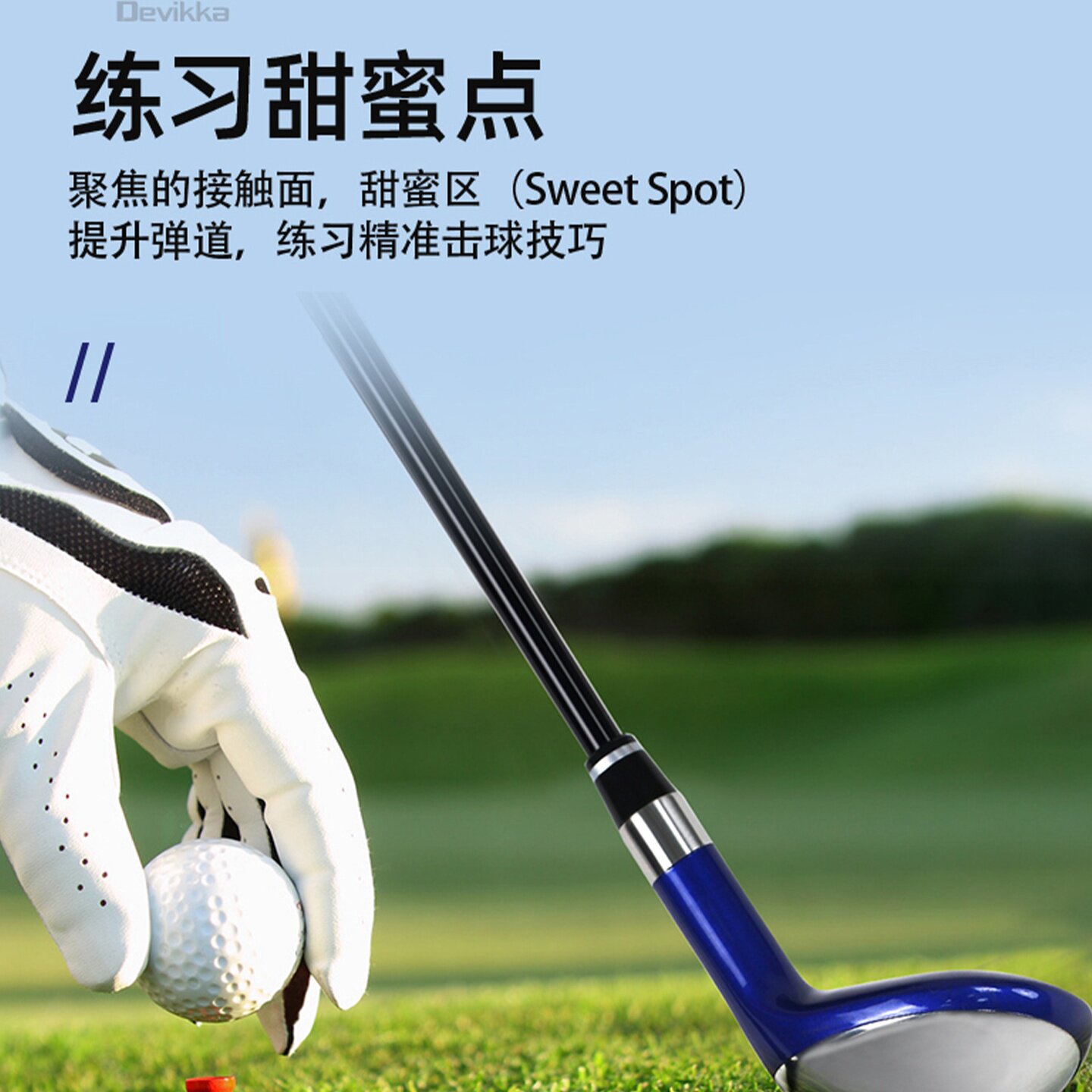 Devikka新款高尔夫球杆 甜蜜点练习杆 迷你木杆 7号铁杆 golf用品