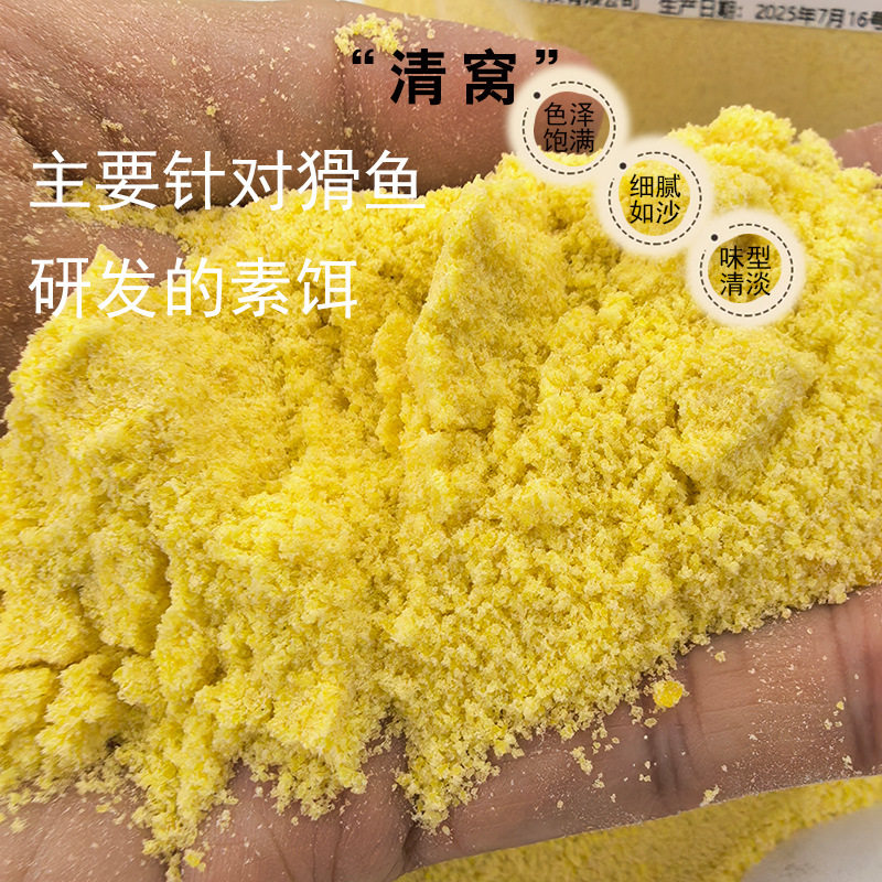 清窝饵料素饵南瓜酥鱼饵料黑坑偷驴滑口鲤鱼竞技专用虾窝虾炮钓鱼