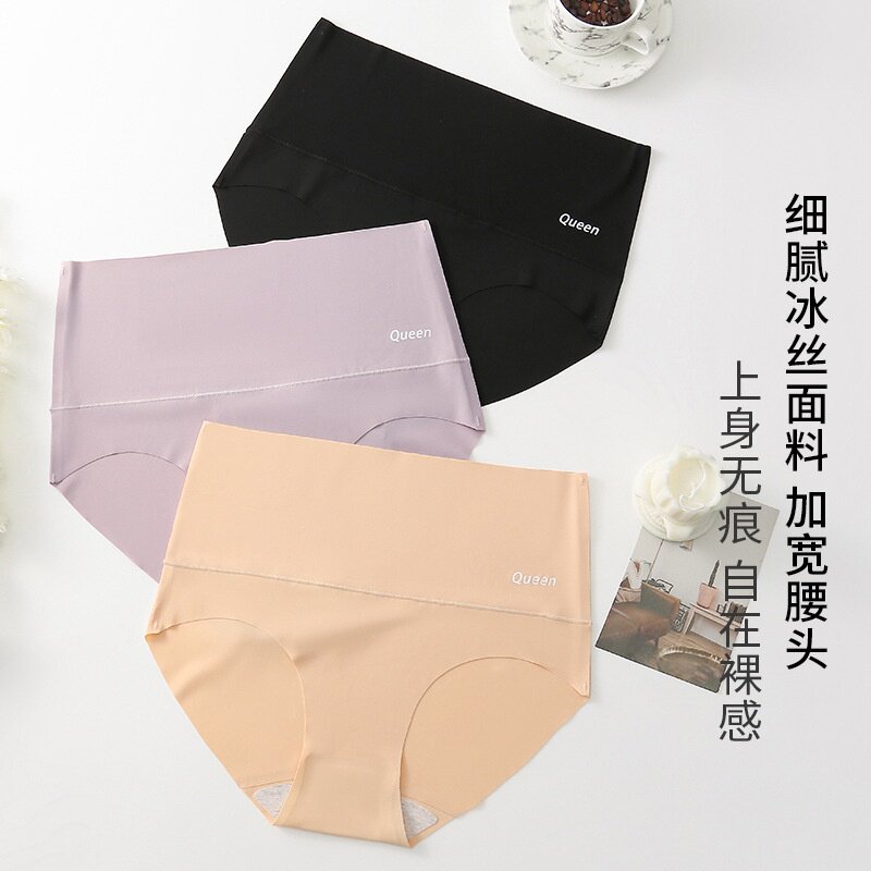 外贸欧美款高腰女士冰丝内裤收腹提臀三角裤棉裆2025新款无痕裤