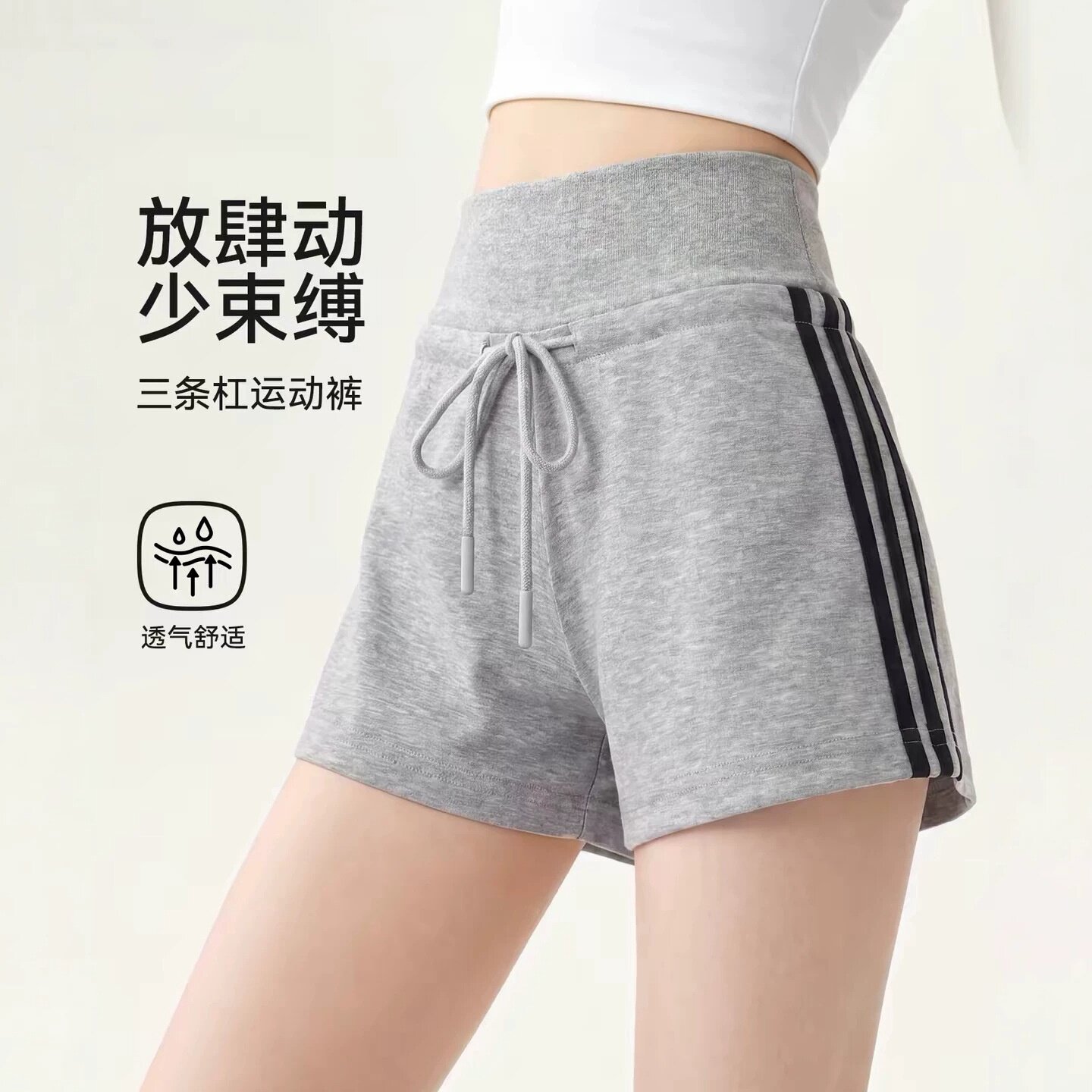 撞色条纹运动短裤女夏季2026新款显瘦小个子美式复古辣妹a字热裤