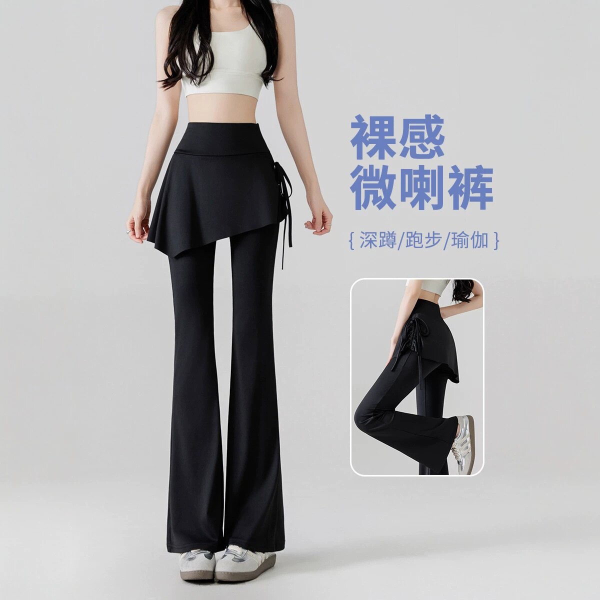 抽绳喇叭裤女秋季新款韩版2026高腰高弹外穿休闲裤瑜伽健身打底裤