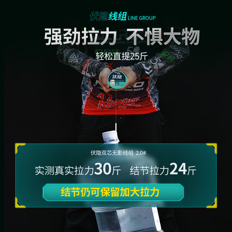 傲湖鱼线线组成品加固pe棉线结无影双芯伏隐主线垂钓渔具线组成品