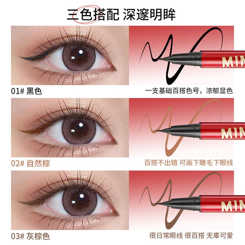 茗希芝眼线笔不晕妆防水防汗不晕染不掉妆持久极细眼线液笔女跨境
