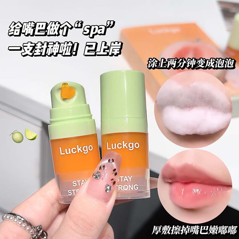 LUCKGO唇部护理泡泡唇膜唇油套盒滋润保湿软化角质去死皮唇部美妆