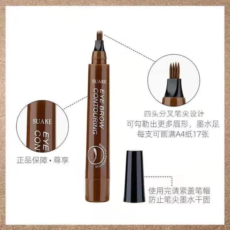 苏安可SUAKE四叉野生眉笔防水汗不晕染仿真根根分明液体眉笔跨境