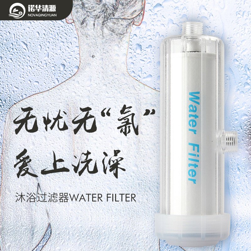沐浴过滤器家用洗澡花洒净化自来水龙头热水器淋浴净水器免拆管