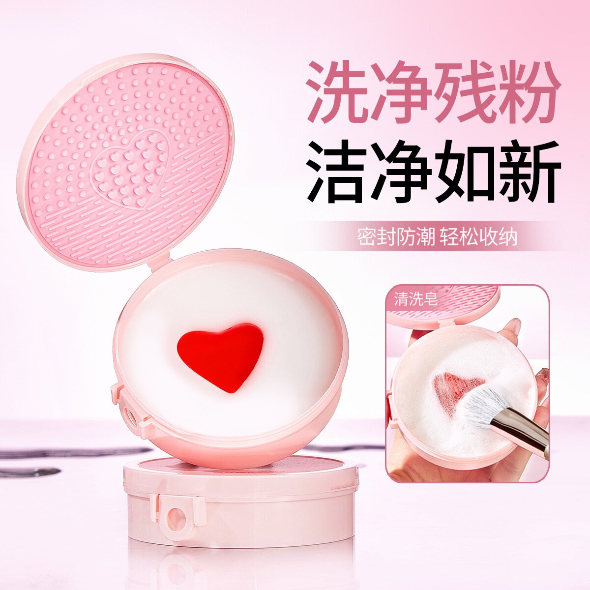 GECOMO刷具粉扑清洗皂化妆刷洗刷皂粉扑美妆蛋清洗工具刷子清洁皂