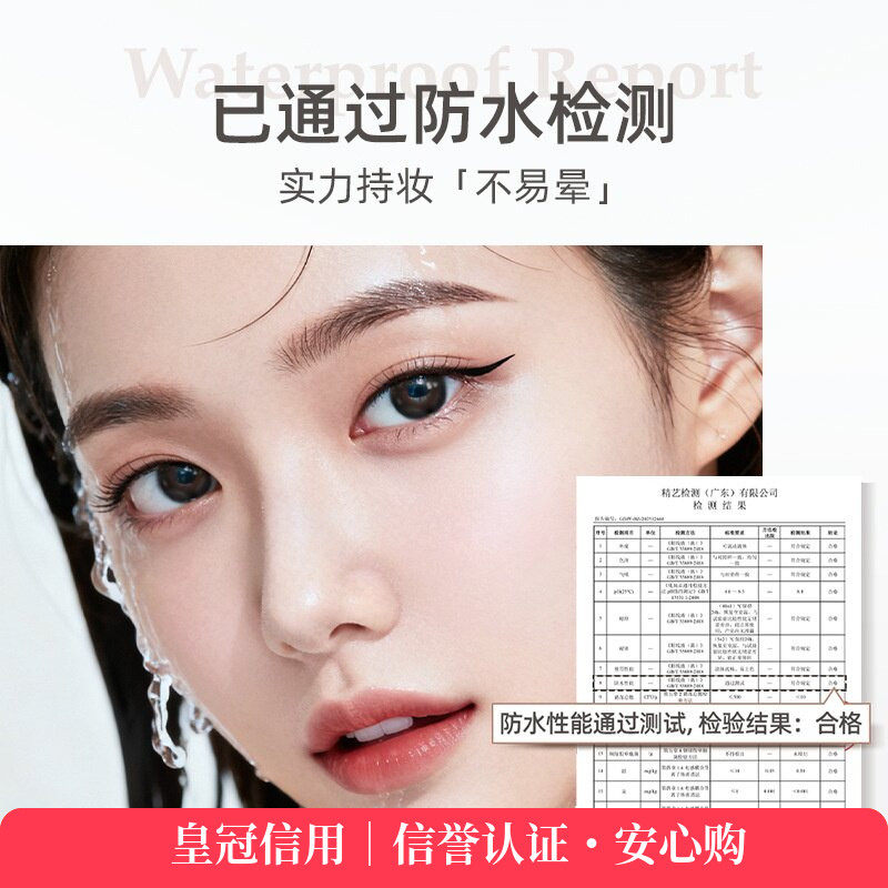 novo丝棉柔墨眼线液笔防水不晕染顺滑流畅不晕妆持妆新手学生党