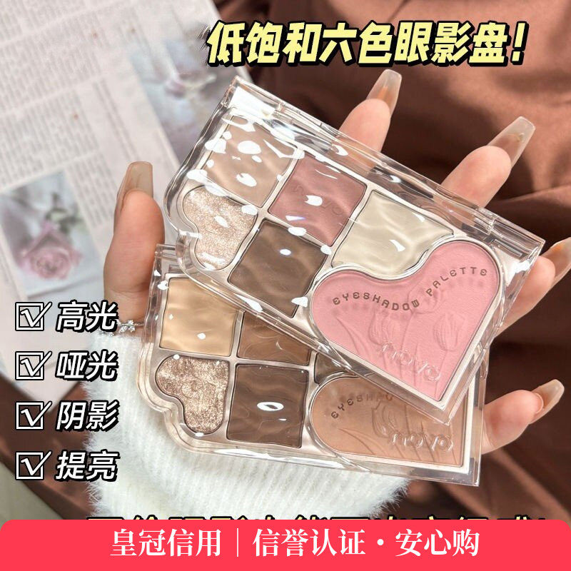 NOVO梦幻星沙六色综合眼影盘一盘多用大地色系易上色小巧便携哑光