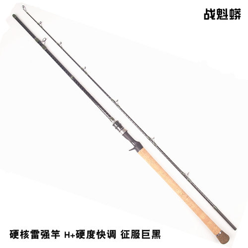 碳素正品新战魁蟒打黑竿雷强竿H轻雷锚杆超硬枪柄远投路亚钓鱼竿