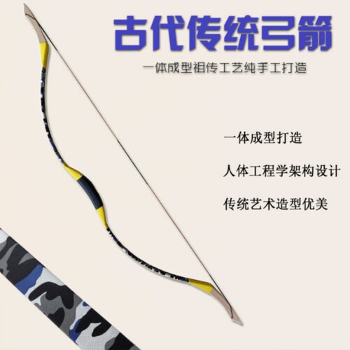 弓箭传统器材弓箭箭反曲娱乐弓射古代古代弓运动靶场休闲射击传统