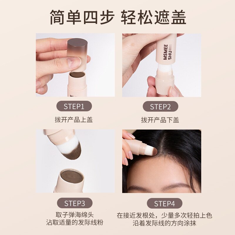 蜜束发际线粉防水防汗不易掉色发缝填补发际线修容阴影遮盖神器女
