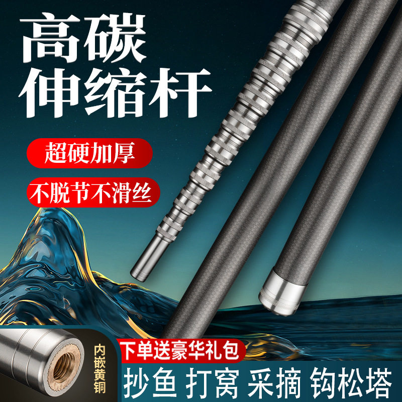 碳素超轻超硬大物抄网竿加长伸缩杆割草槟榔打松塔摘果钩香椿神器