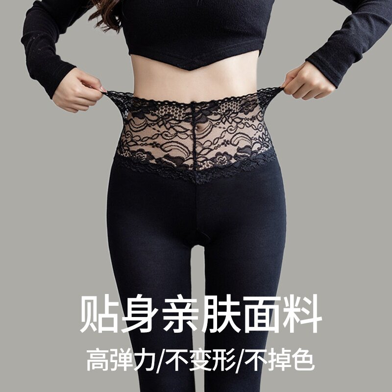 莫代尔打底裤女可外穿春秋款薄款保暖裤弹力蕾丝花边秋裤女高弹