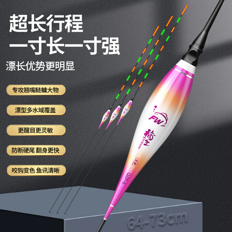 超长行程翘嘴夜光漂日夜两用硬尾鲢鳙漂超长醒目流氓鱼漂大物