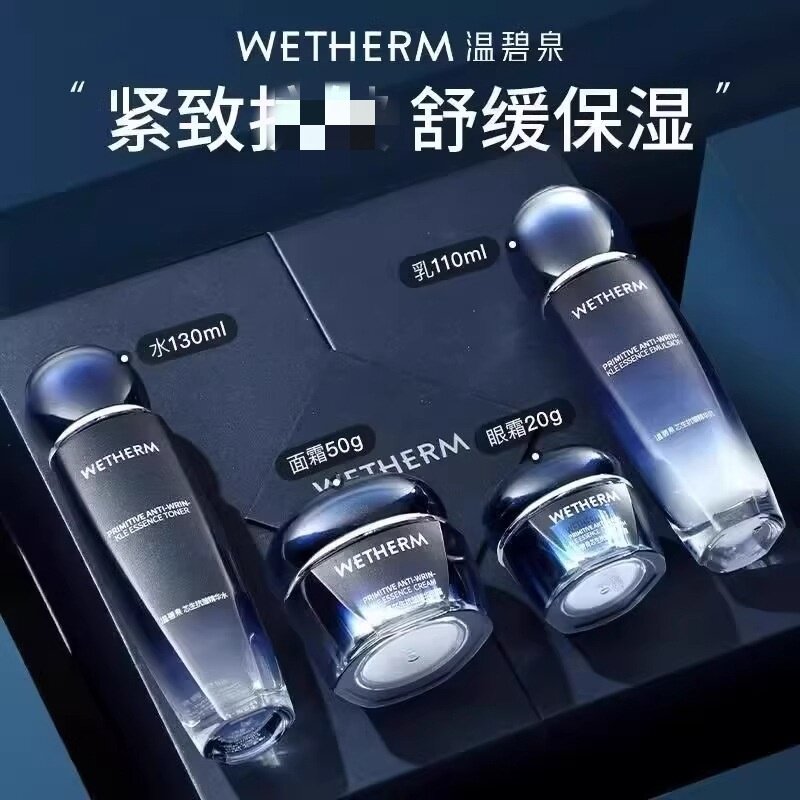 温碧泉芯生亢皱水乳原初生套装官方补水保湿化妆护肤品提拉紧致