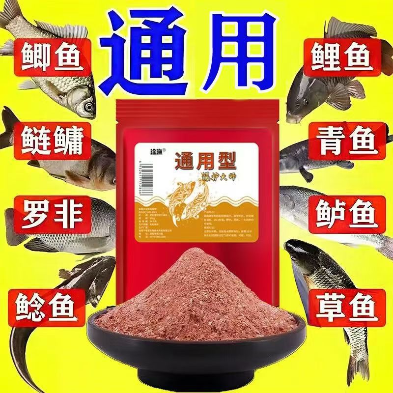 淦渔爆护大师通用型饵料老鳖诱饵水鱼诱食剂现货速发一件起批