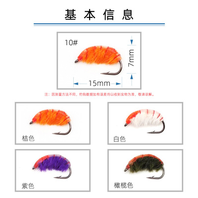 BLF206潮虫杰克若虫飞蝇钩飞钓拟饵假饵飞蝇钩毛钩仿生饵