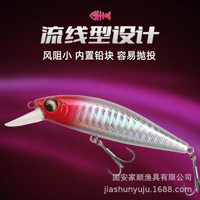 缓沉米诺假饵路亚饵远投套装用批发淡水海钓翘嘴鲈鱼桂鱼厂家鱼饵