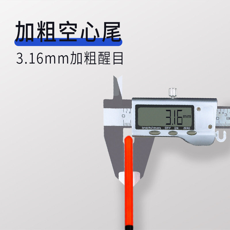 齐手空心尾浮漂全目加粗醒目近视鲫鱼鲤鱼鱼漂高灵敏鲢鳙大物浮标