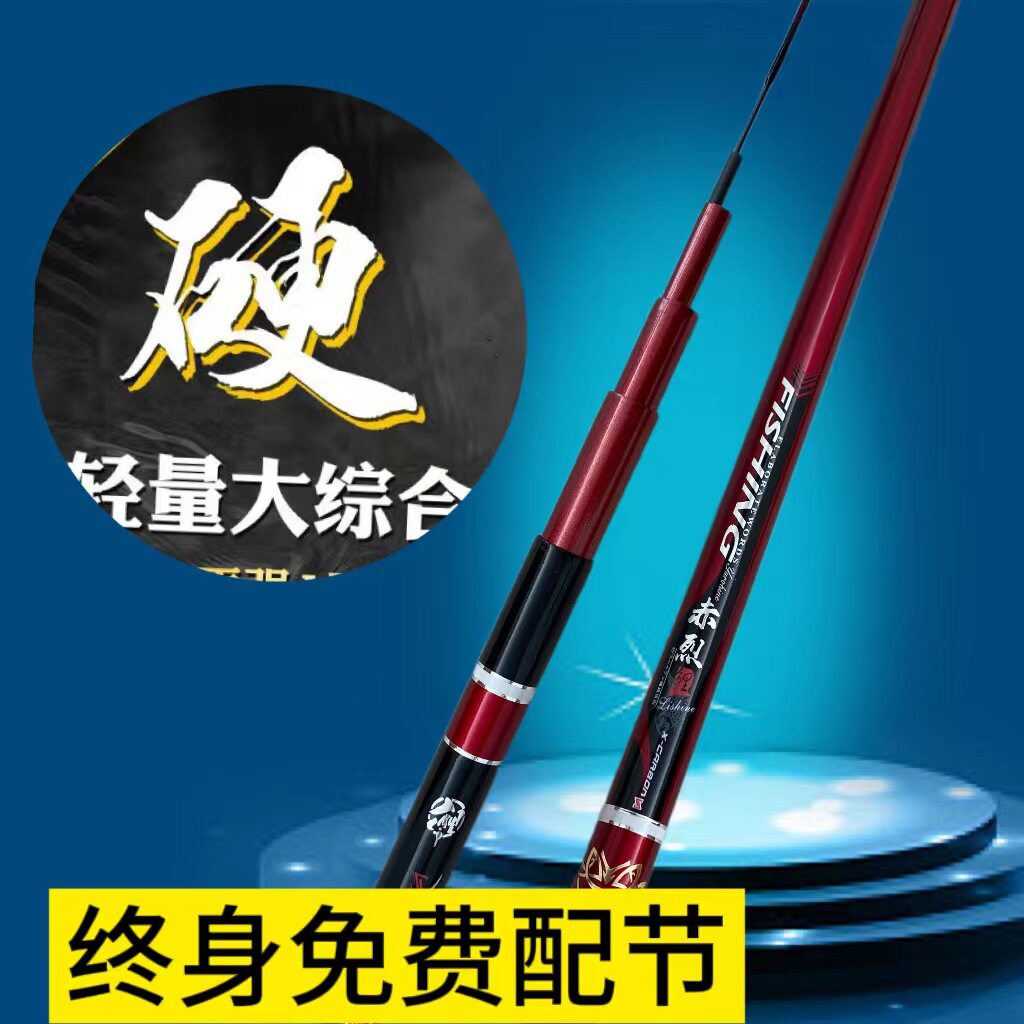 硬野钓28调综合竿鲤鱼竿4.5米5.4米休闲竿台钓杆手竿渔具碳素鲤竿