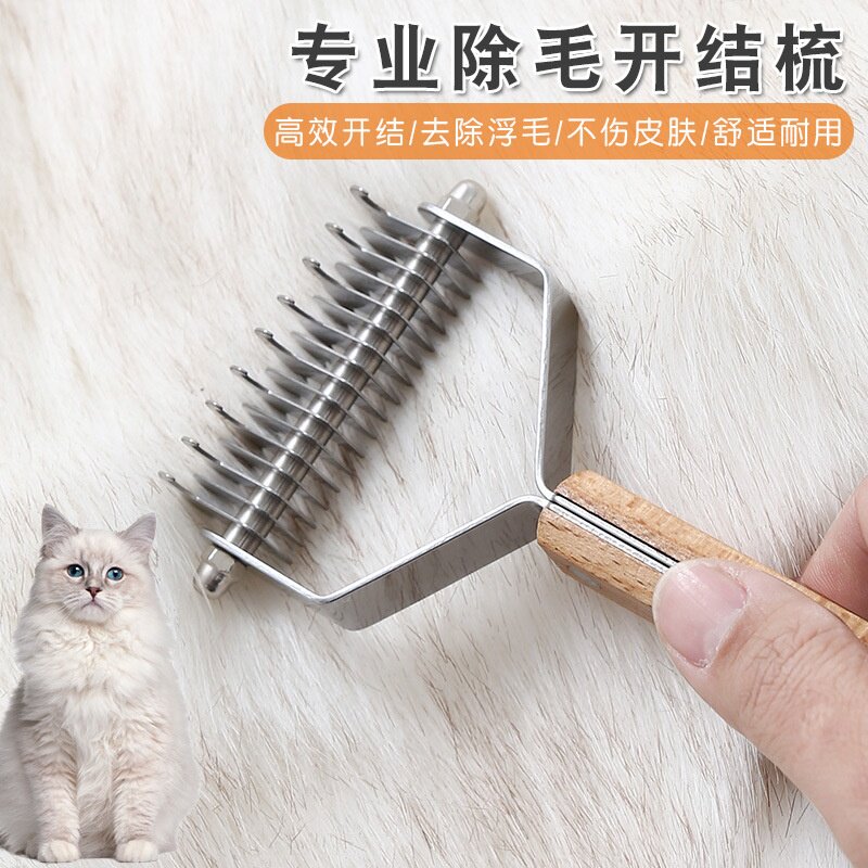 宠物用品宠物梳子打结双面开结梳木柄猫梳子不锈钢去浮毛梳毛