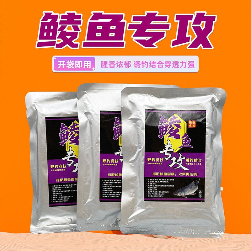 鲮鱼饵料广东土鲮专攻鱼料野钓泰鲮麦鲮鱼大罗非料鱼食福寿钓鱼饵