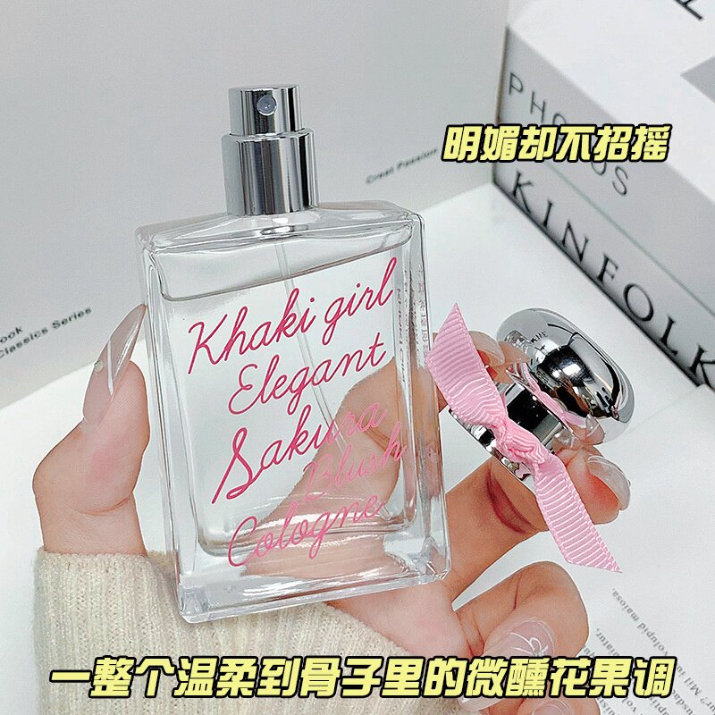 卡其女孩风绕樱花香水女士清新持久留香淡香礼物小众礼盒批发代发