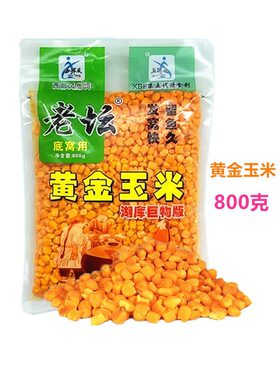 西部风鱼饵 老坛麝香玉米黄金玉米800克*袋湖库巨物青鲤  38袋*件